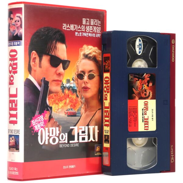 Beyond Desire (1995) Korean VHS [NTSC] Korea Erotic Thriller Rare
