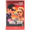 Beyond Desire (1995) Korean VHS [NTSC] Korea Erotic Thriller Rare