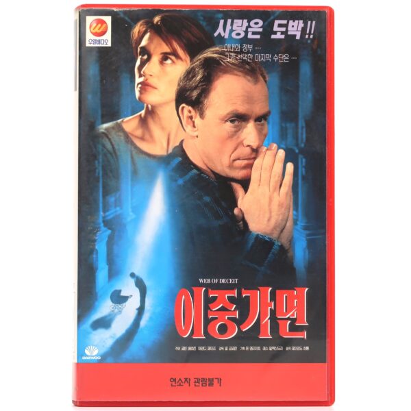 I Know My Son Is Alive (1994) Korean VHS [NTSC] Korea TV Thriller Web of Deceit