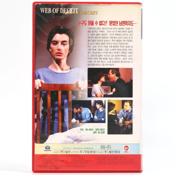 I Know My Son Is Alive (1994) Korean VHS [NTSC] Korea TV Thriller Web of Deceit