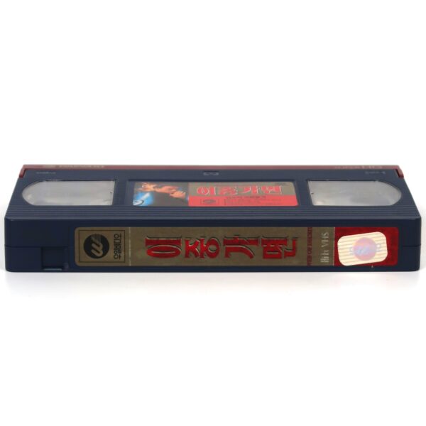 I Know My Son Is Alive (1994) Korean VHS [NTSC] Korea TV Thriller Web of Deceit