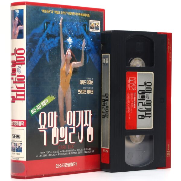 Dark Tide (1994) Korean VHS [NTSC] Korea Erotic Thriller Brigitte Bako