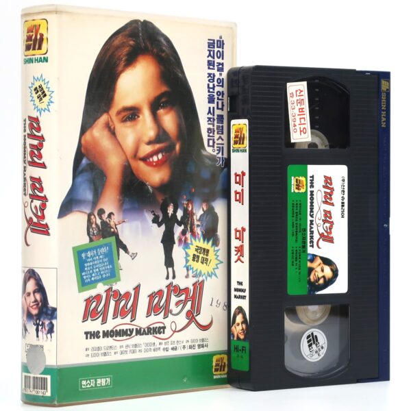 Trading Mom (1994) Korean VHS [NTSC] Korea The Mommy Market