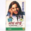 Trading Mom (1994) Korean VHS [NTSC] Korea The Mommy Market