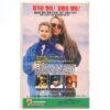 Trading Mom (1994) Korean VHS [NTSC] Korea The Mommy Market