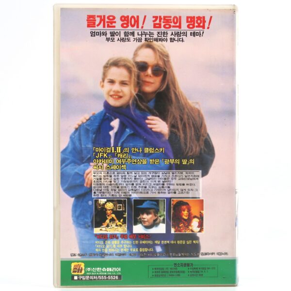 Trading Mom (1994) Korean VHS [NTSC] Korea The Mommy Market