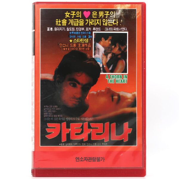 A Thorn in the Heart (1986) Korean VHS [NTSC] Korea Italy Una Spina Nel Cuore