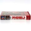 A Thorn in the Heart (1986) Korean VHS [NTSC] Korea Italy Una Spina Nel Cuore