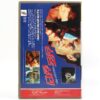 Innocent Prey (1984) Korean VHS [NTSC] Korea Australia Slasher Horror