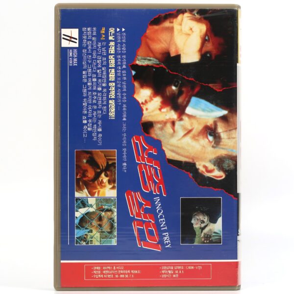 Innocent Prey (1984) Korean VHS [NTSC] Korea Australia Slasher Horror