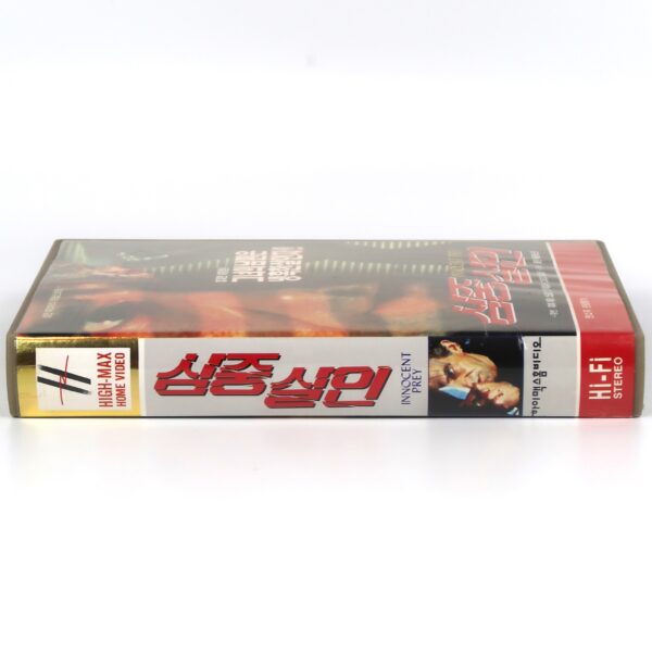 Innocent Prey (1984) Korean VHS [NTSC] Korea Australia Slasher Horror