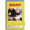 Vigilante (1982) Korean VHS [NTSC] Korea Action Fred Williamson