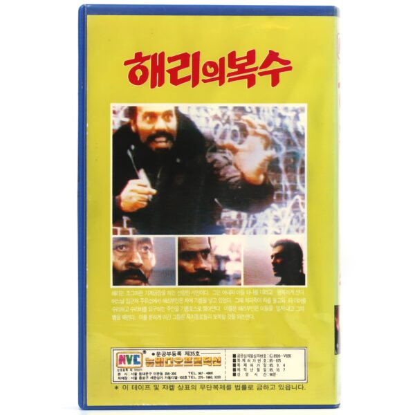 Vigilante (1982) Korean VHS [NTSC] Korea Action Fred Williamson