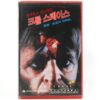 Crawlspace (1986) Korean VHS [NTSC] Korea Horror Klaus Kinksi