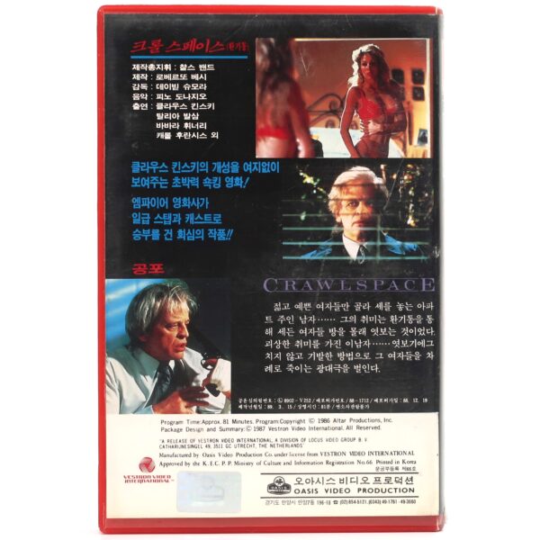 Crawlspace (1986) Korean VHS [NTSC] Korea Horror Klaus Kinksi