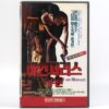 Lady Mobster (1988) Korean VHS Rental [NTSC] Korea TV Revenge Action