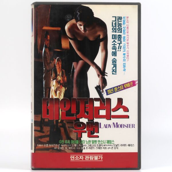 Lady Mobster (1988) Korean VHS Rental [NTSC] Korea TV Revenge Action