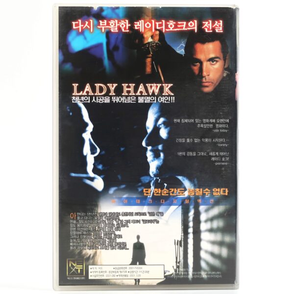Highlander: The Raven (1998/1999) Korean VHS Rental [NTSC] Korea