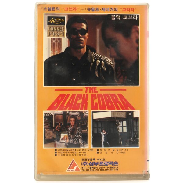 Black Cobra (1987) Korean VHS [NTSC] Korea Fred Williamson Cobra Nero