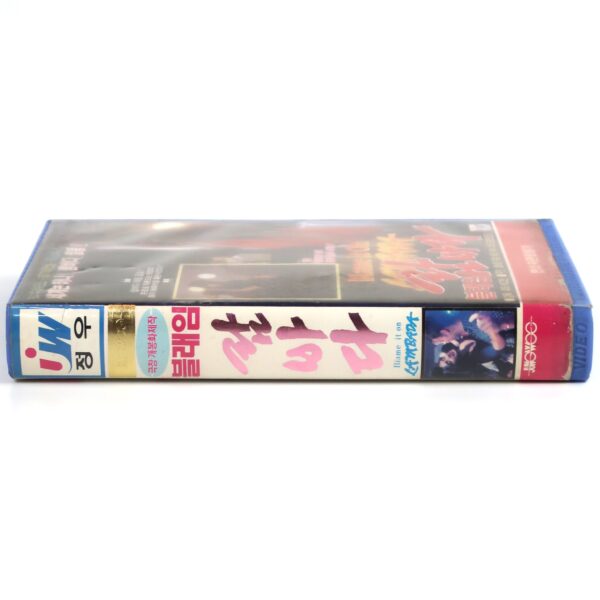 The Other Side (1990) Korean VHS [NTSC] Korea Blame It On Lambada Rare