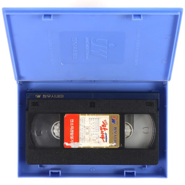 The Other Side (1990) Korean VHS [NTSC] Korea Blame It On Lambada Rare