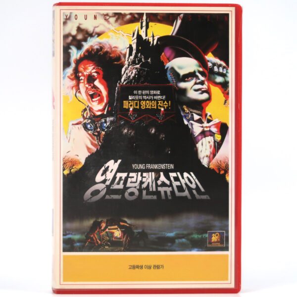 Young Frankenstein (1974) Korean VHS Rental [NTSC] Korea Mel Brooks