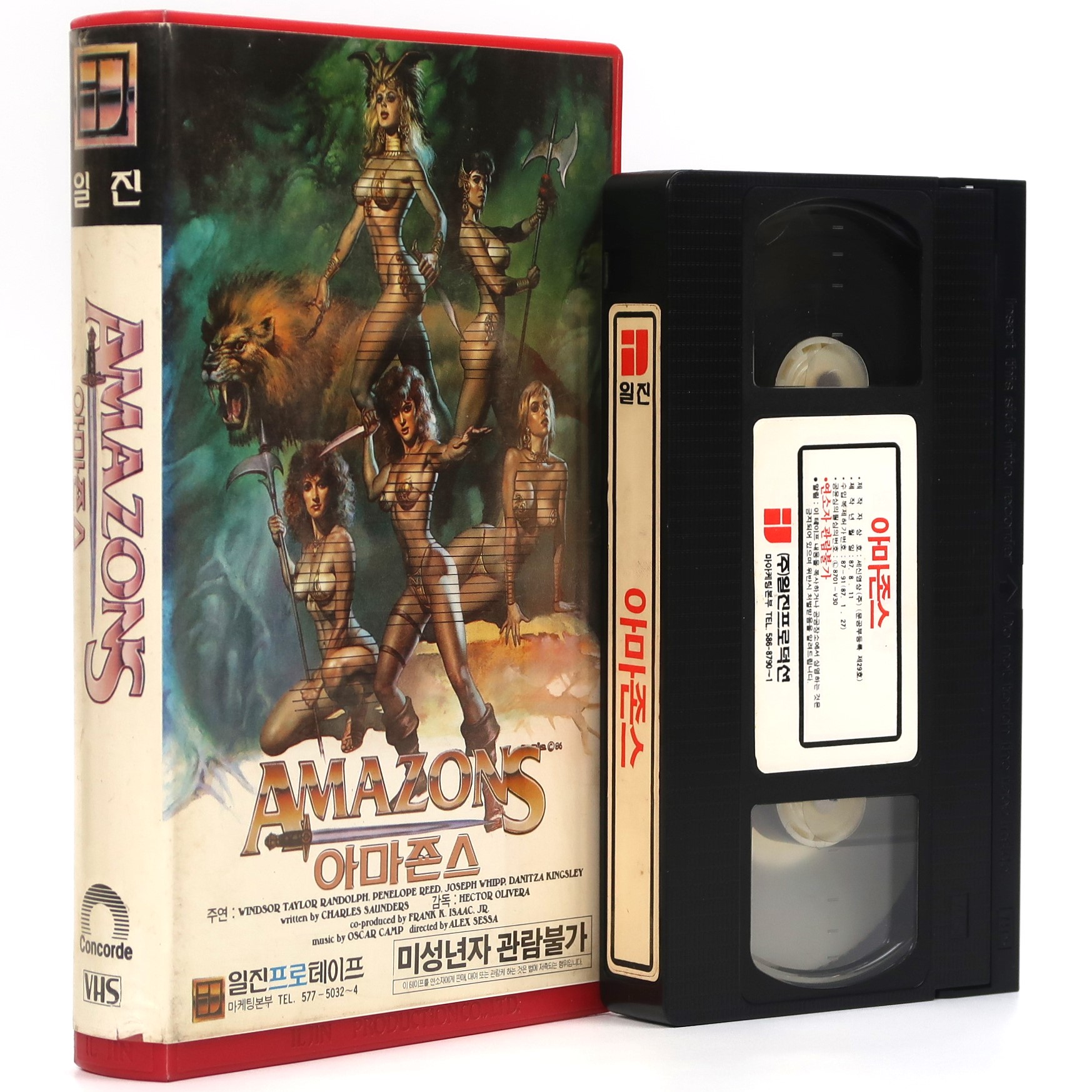 Amazons (1986) Korean VHS Rental [NTSC] Korea Adventure - Korea Disco