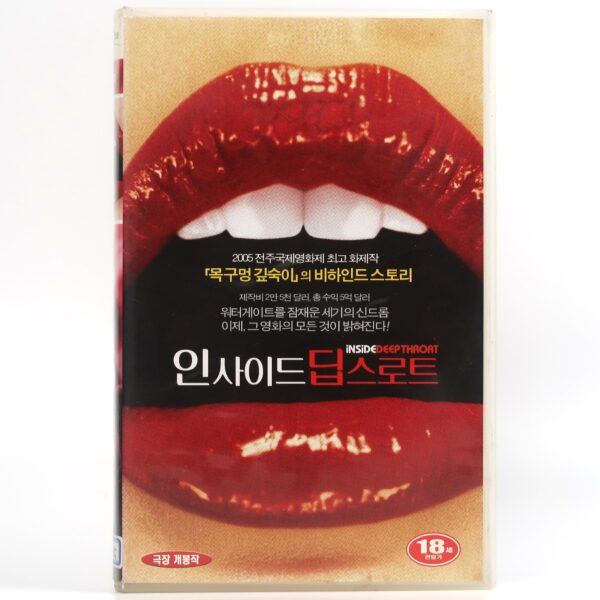 Inside Deep Throat (2005) Korean Late VHS NTSC Korea Documentary Linda Lovelace