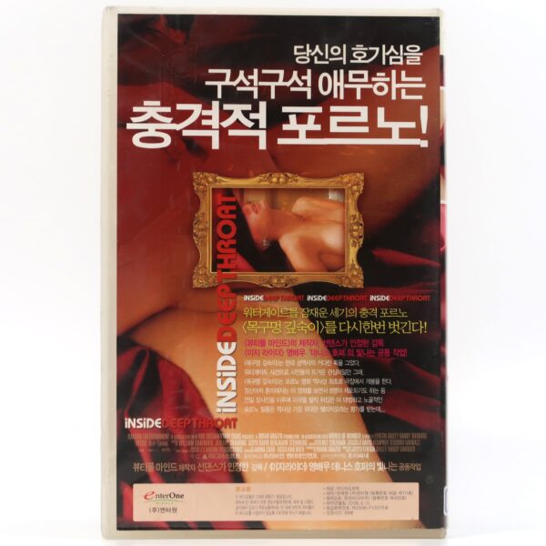 Inside Deep Throat (2005) Korean Late VHS NTSC Korea Documentary Linda Lovelace