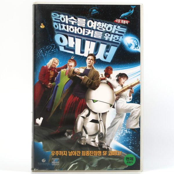 The Hitchhiker's Guide to the Galaxy (2005) Korean Late VHS [NTSC] Korea