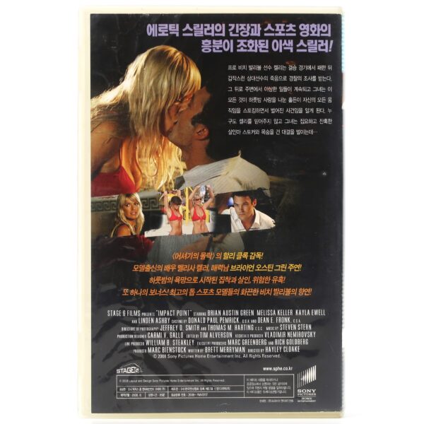 Impact Point (2008) Korean Late VHS [NTSC] Korea Thriller