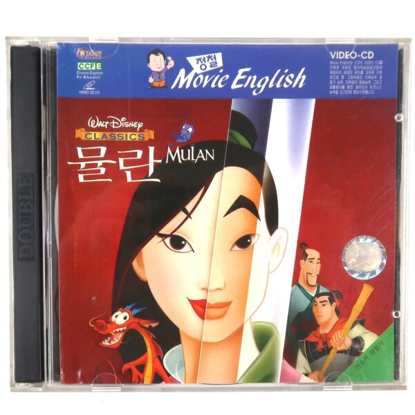 Mulan (1998) Korean VCD Video CD Korea English Audio Walt Disney