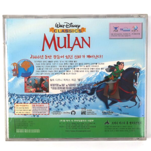 Mulan (1998) Korean VCD Video CD Korea English Audio Walt Disney