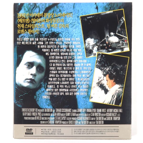 Edward Scissorhands (1990) Korean VCD Sealed Korea Video CD Tim Burton