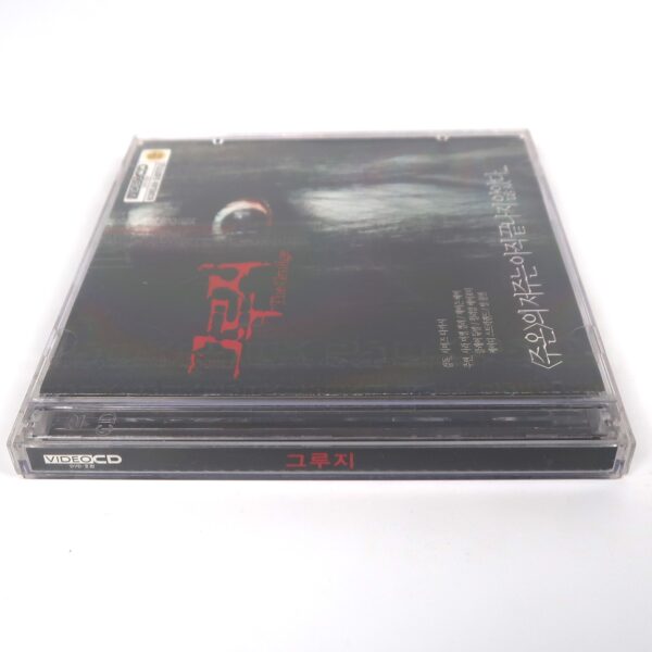 The Grudge (2004) Korean VCD Video CD Korea Horror Remake