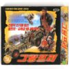 The Pinchcliffe Grand Prix (1975) Korean VCD Video CD Sealed Korea Dub