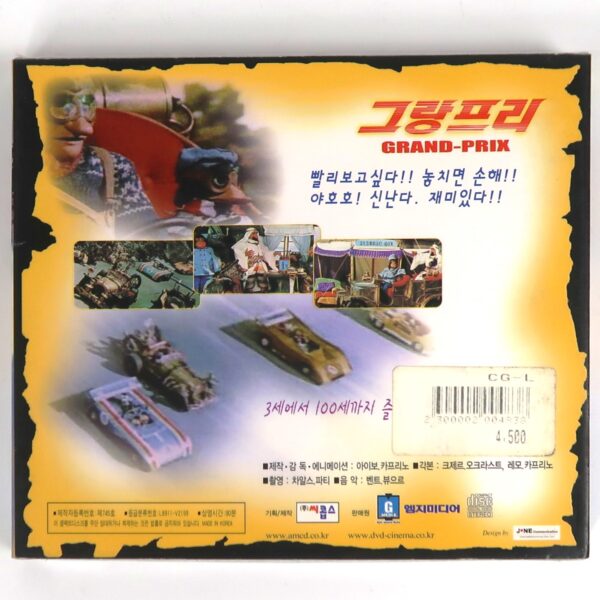 The Pinchcliffe Grand Prix (1975) Korean VCD Video CD Sealed Korea Dub