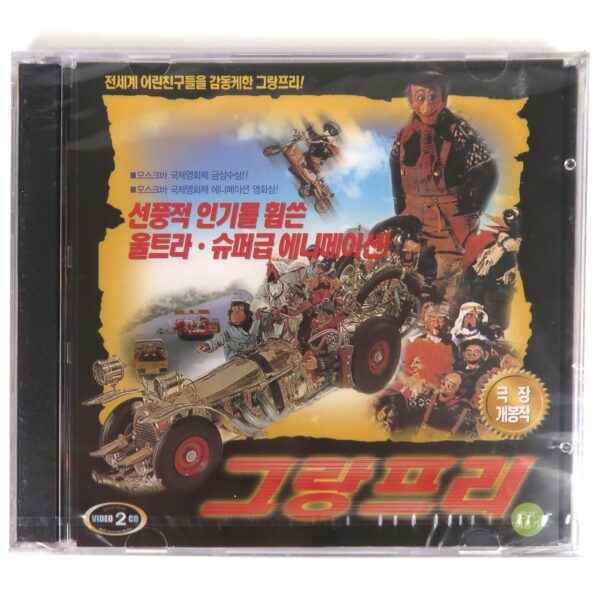 The Pinchcliffe Grand Prix (1975) Korean VCD Video CD Sealed Korea Dub