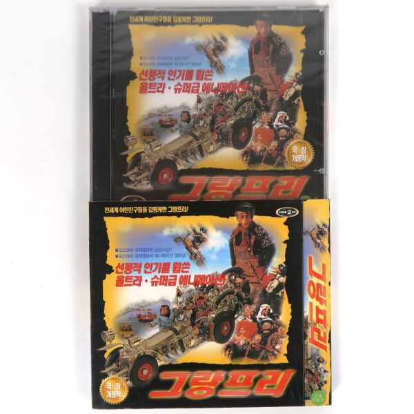 The Pinchcliffe Grand Prix (1975) Korean VCD Video CD Sealed Korea Dub