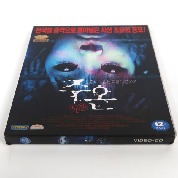 Ju-on: The Grudge (2002) Korean VCD Sealed Video CD Korea Horror Japan