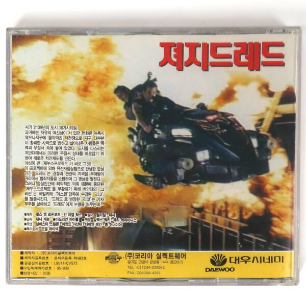 Judge Dredd (1995) Korean VCD Video CD Korea English Education Stallone