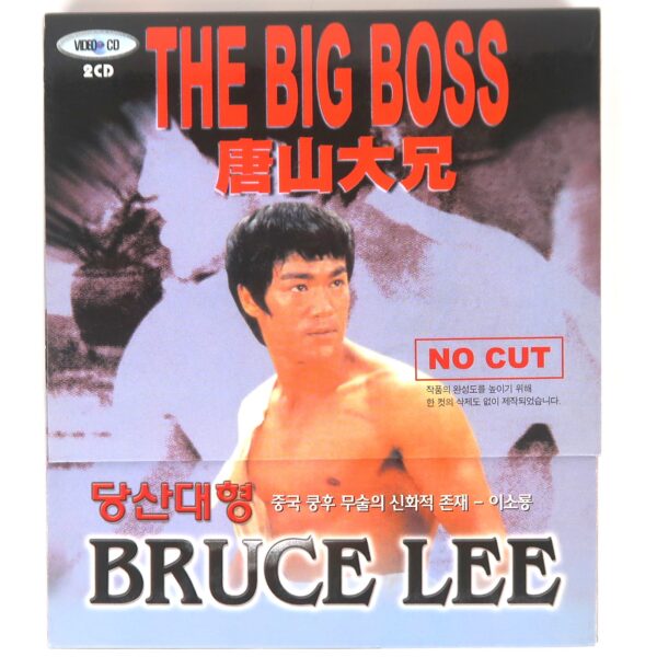 The Big Boss (1971) Korean VCD Sealed Video CD Korea Bruce Lee Hong Kong