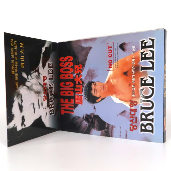 The Big Boss (1971) Korean VCD Sealed Video CD Korea Bruce Lee Hong Kong