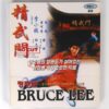 Fist of Fury (1972) Korean VCD Sealed Video CD Korea Bruce Lee Hong Kong