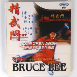 Fist of Fury (1972) Korean VCD Sealed Video CD Korea Bruce Lee Hong Kong