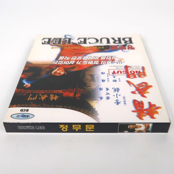 Fist of Fury (1972) Korean VCD Sealed Video CD Korea Bruce Lee Hong Kong