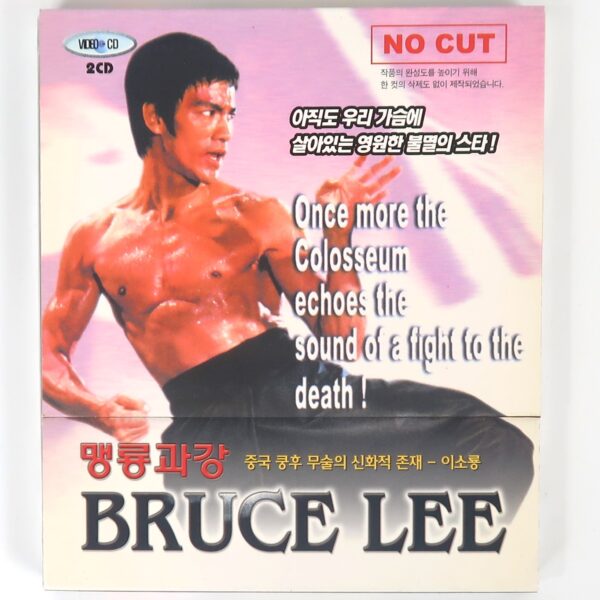 The Way of the Dragon (1972) Korean VCD Sealed Video CD Korea Bruce Lee