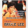 Game of Death (1978) Korean VCD Sealed Video CD Korea Bruce Lee