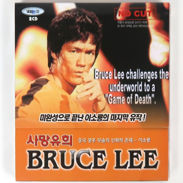 Game of Death (1978) Korean VCD Sealed Video CD Korea Bruce Lee