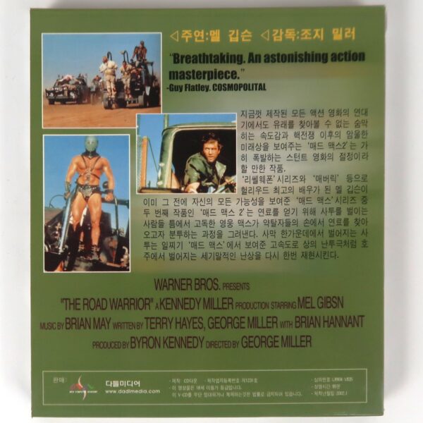 Mad Max 2: The Road Warrior (1981) Korean VCD Sealed Video CD Korea